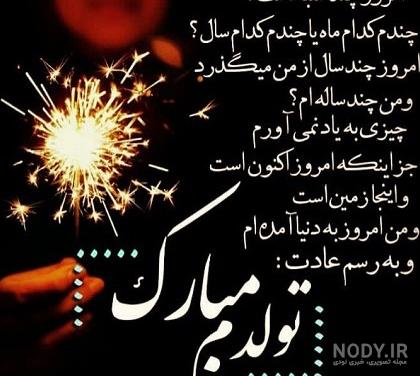 جدیدترین عکس تولدم مبارک 2023 بدون چهره زیبا و جذاب (50 تصویر ...