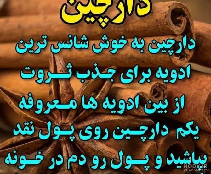 عکس خفن عکس ثروت و فراوانی