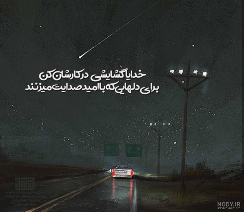 آلبوم عکس نوشته های فانتزی و زیبا در مورد خدا (2) - تــــــــوپ ...
