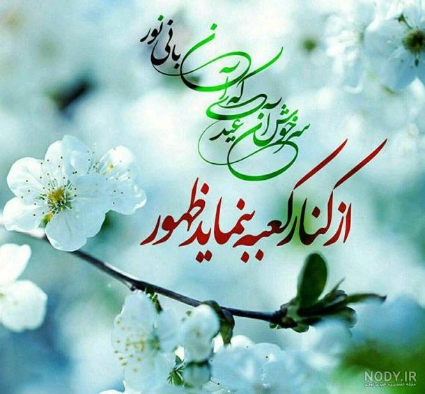 عکس امام زمان با گل - عکس نودی