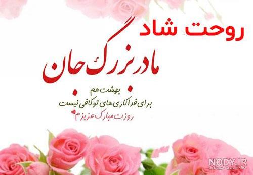 عکس تبریک روز مادر؛ جدیدترین متن‌ها و عکس‌های تبریک ویژه روز مادر