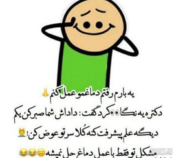 عکس خنده دار ۱۴۰۱ | استوری خنده دار جدید اینستاگرام | بهترین ...
