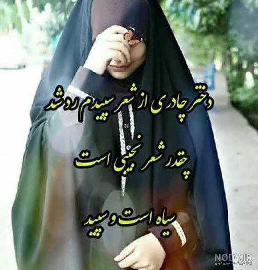 عکس دختر با حجاب برای پروفایل 1401 | عکس فانتزی دختر با حجاب برای ...