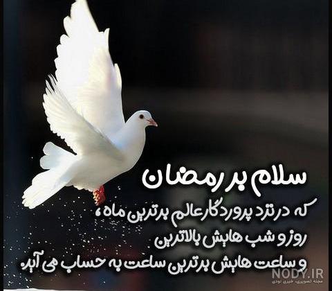 عکس های ماه رمضان برای پروفایل