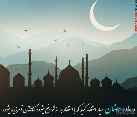 عکس ماه رمضان | 120 عکس نوشته ماه رمضان برای پروفایل جدید و زیبا ...