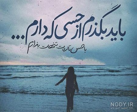عکس نوشته های تیکه دار جالب و خفن و باحال |پروفایل تیکه دار و زهر