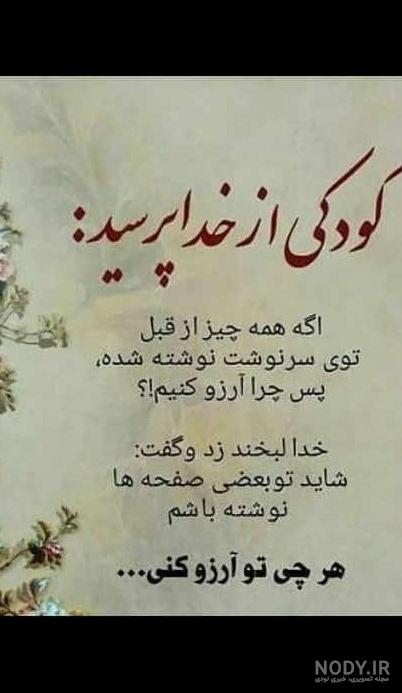 عکس نوشته خدا خودت بساز تو بسازی قشنگتره