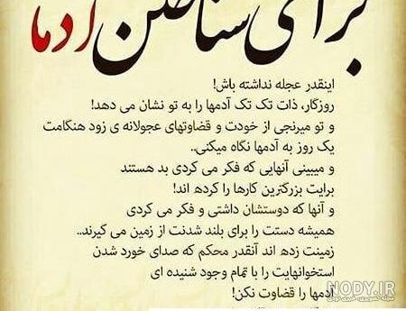 عکس نوشته درباره ذات بد