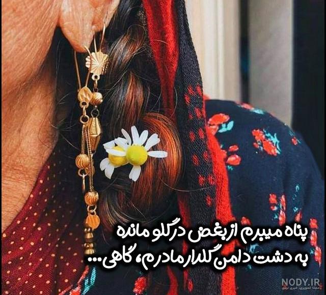 عکس نوشته روز مادر 1402 • مجله تصویر زندگی