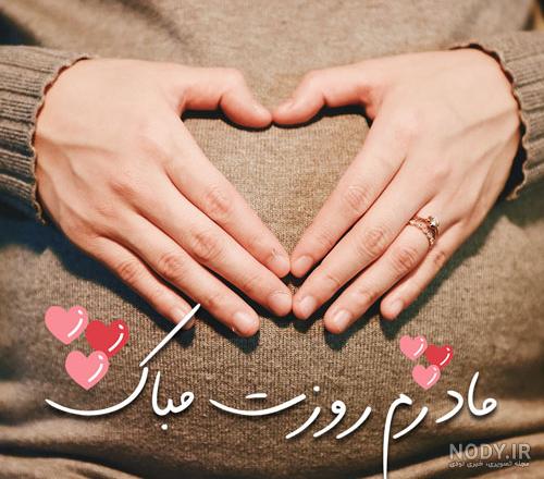 عکس نوشته روز مادر 1402 • مجله تصویر زندگی