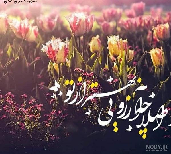 عکس نوشته های ولادت امام زمان (عج)