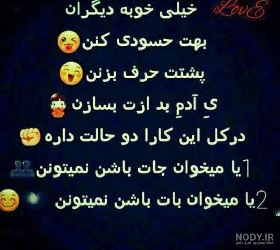 عکس پروفایل آدمهای بد ذات - عکس نودی