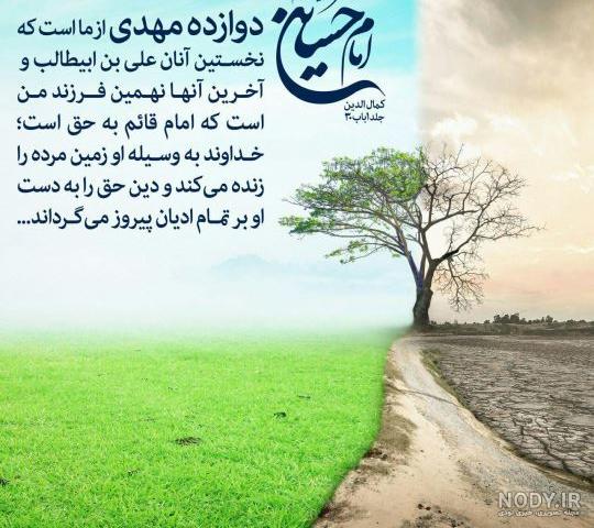 عکس پروفایل امام زمان به همراه متن های زیبا برای نیمه شعبان به ...