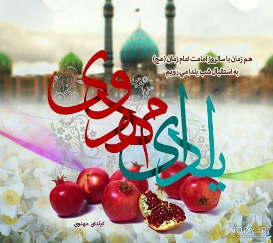عکس پروفایل امام زمان به همراه متن های زیبا برای نیمه شعبان به ...