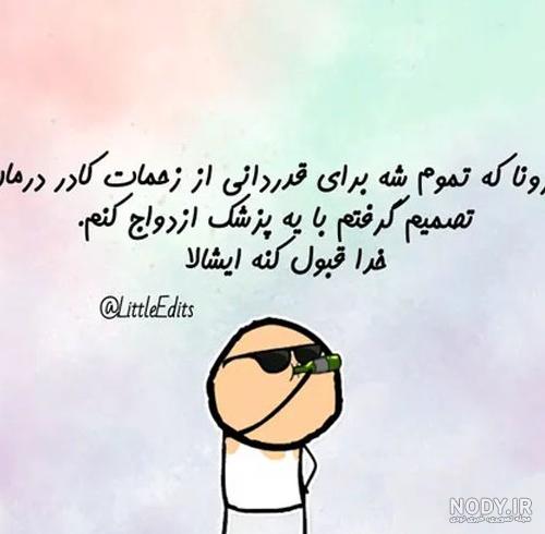عکس پروفایل بامزه ترکی | پروفایل گرام