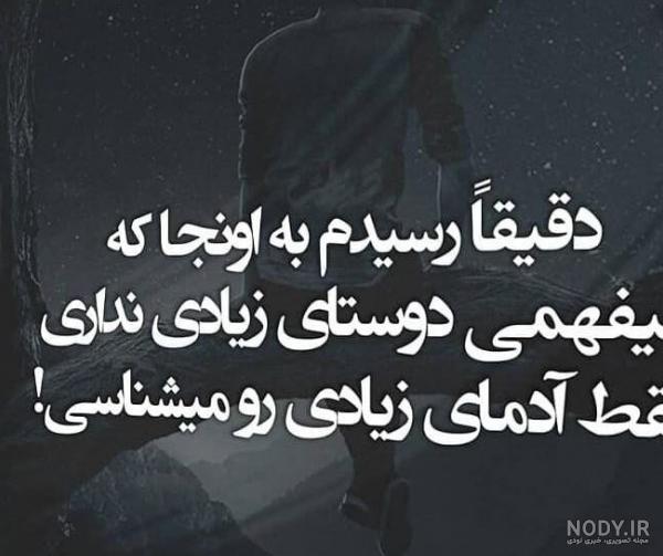 عکس پروفایل برای رفیق بد