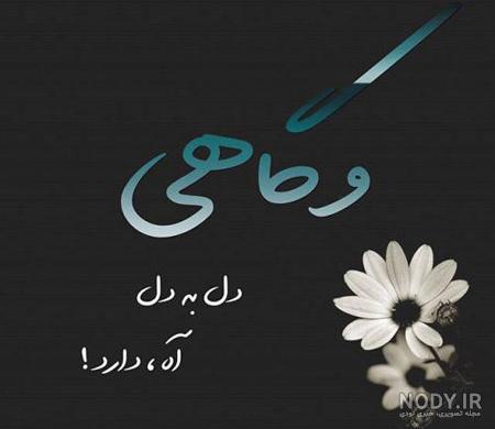 عکس پروفایل تیکه دار به مادر شوهر - عکس نودی