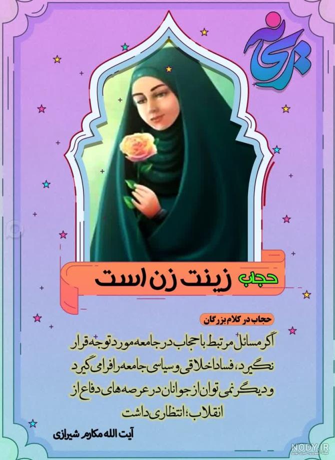 عکس پروفایل حجاب و چادر
