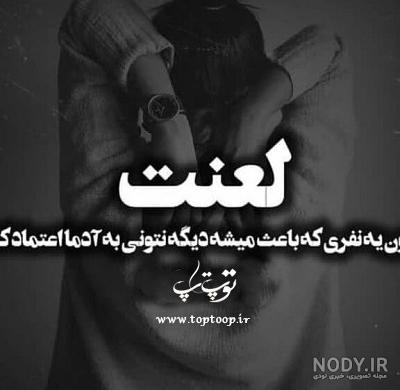 عکس پروفایل حسادت | عکس نوشته حسود و افرادی که حسادت می کنند عکس پروفایل حسادت | عکس نوشته حسود و افرادی که حسادت می کنند