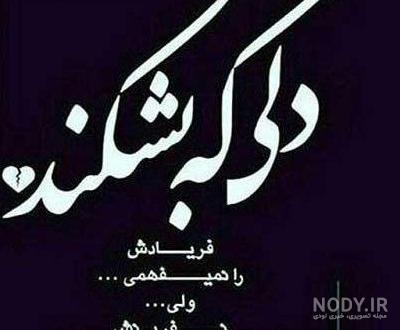 عکس پروفایل حسادت | عکس نوشته حسود و افرادی که حسادت می کنند عکس پروفایل حسادت | عکس نوشته حسود و افرادی که حسادت می کنند