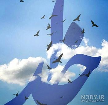 عکس پروفایل خدا بدون متن زیبا