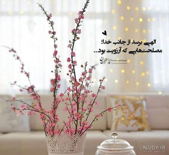 عکس پروفایل خدا جدید ۱۴۰۱ | عکس نوشته خدا جدید | متن زیبا برای ...