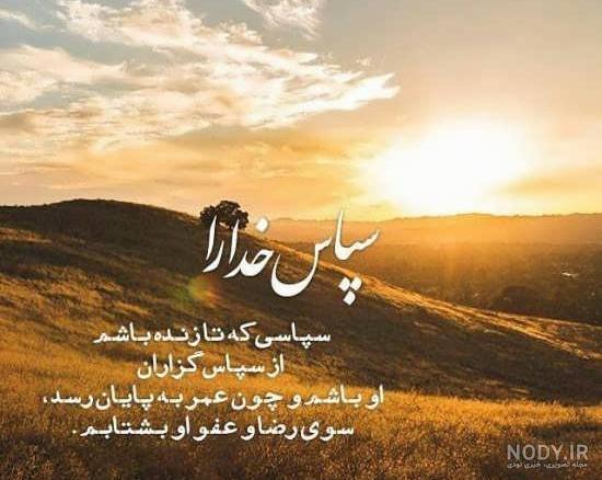 عکس پروفایل خدا ❤️ عکس معنوی برای پروفایل