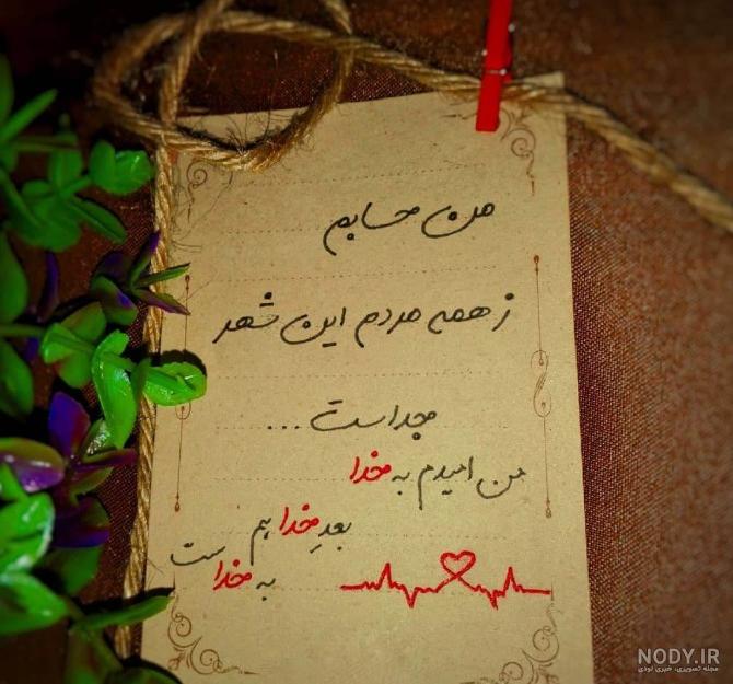 عکس پروفایل خدا ❤️ عکس معنوی برای پروفایل