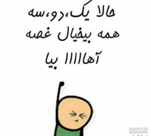 عکس پروفایل خنده دار ترکی
