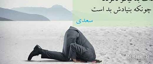 عکس پروفایل درباره ذات بد - کامل (مولیزی)