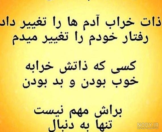 عکس پروفایل ذات بد