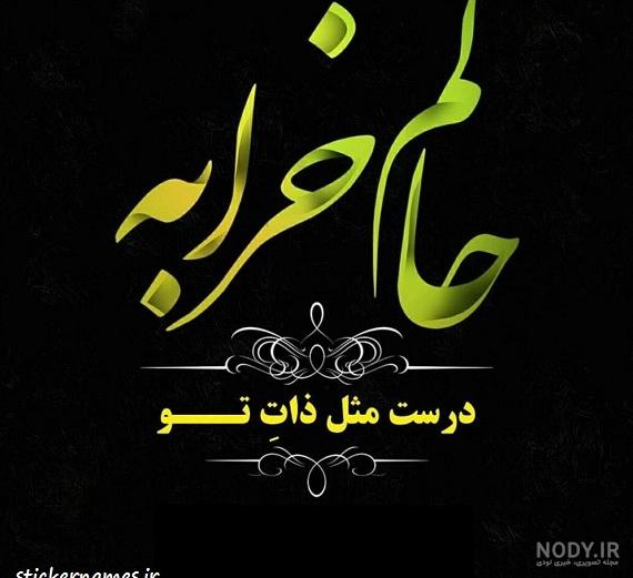 عکس پروفایل ذات خراب