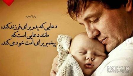 عکس پروفایل روز مرد و روز پدر | عکس نوشته روز پدر برای استوری و وضعیت عکس پروفایل روز مرد و روز پدر | عکس نوشته روز پدر برای استوری و وضعیت