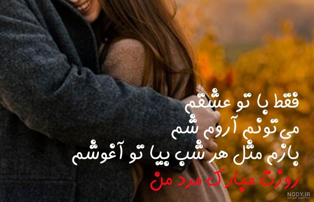 عکس پروفایل روز مرد و روز پدر | عکس نوشته روز پدر برای استوری و وضعیت عکس پروفایل روز مرد و روز پدر | عکس نوشته روز پدر برای استوری و وضعیت