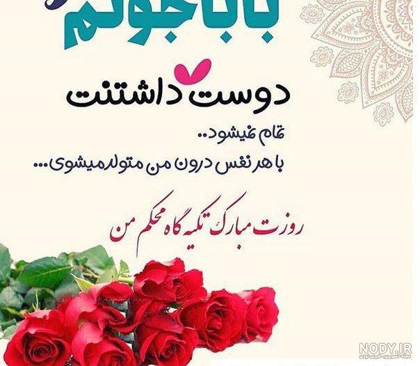 عکس پروفایل روز مرد وپدر