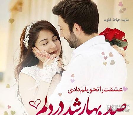 عکس پروفایل عاشقانه عید نوروز ۱۴۰۳ + متن های احساسی تبریک عید ... عکس پروفایل عاشقانه عید نوروز ۱۴۰۳ + متن های احساسی تبریک عید ...