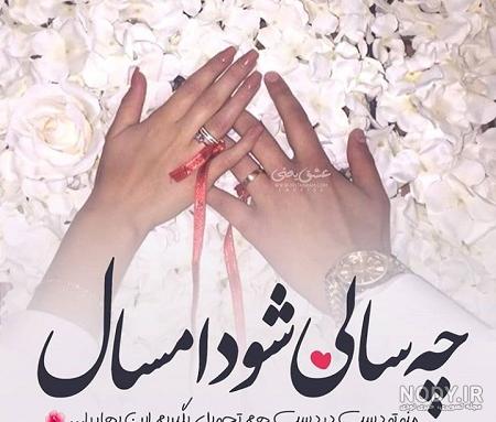 عکس پروفایل عاشقانه نوروز 99 + متن های احساسی تبریک نوروز 1399 عکس پروفایل عاشقانه نوروز 99 + متن های احساسی تبریک نوروز 1399