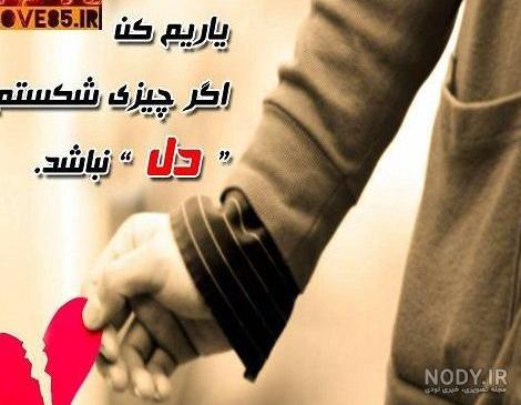 عکس پروفایل و عکس نوشته خدایا کمکم کن با کیفیت عالی - دانلود آهنگ جدید