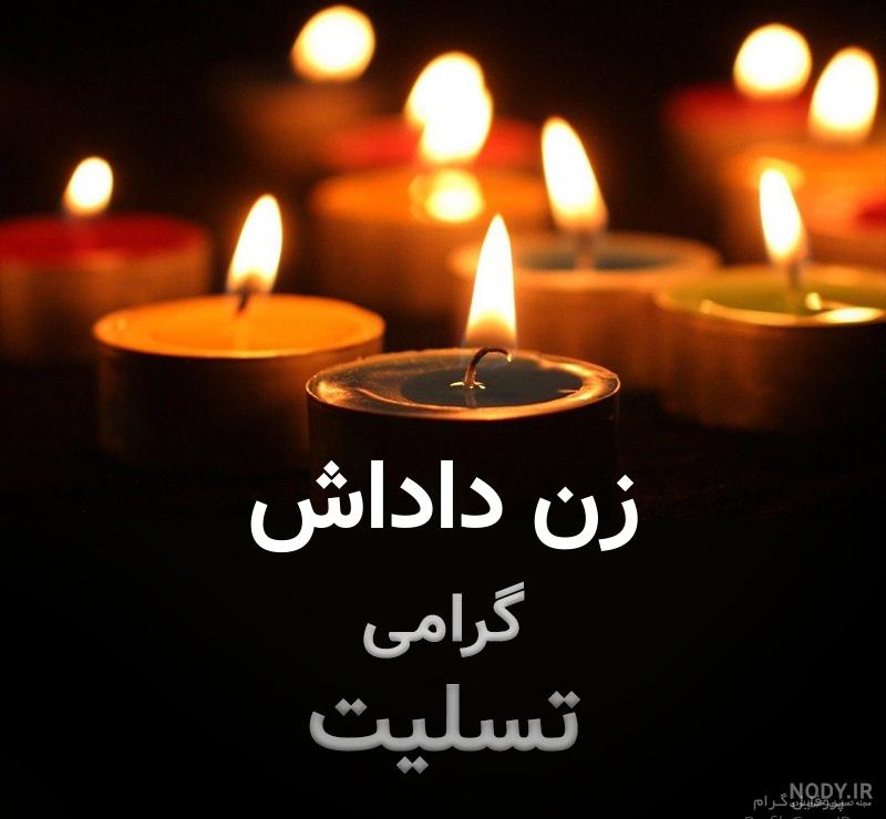 عکس پروفایل فوت زن داداش عکس پروفایل فوت زن داداش