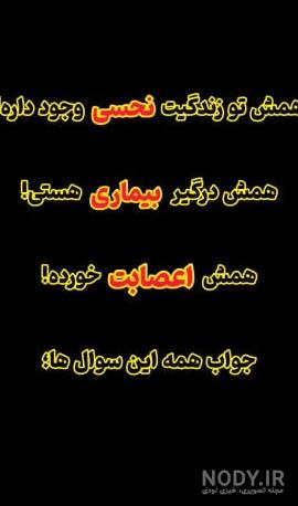 عکس پروفایل لعنت به چشم بد عکس پروفایل لعنت به چشم بد