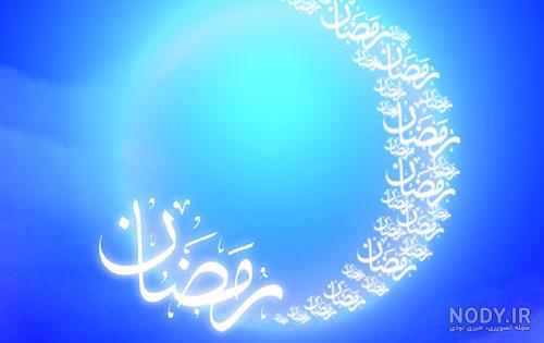 عکس پروفایل ماه رمضان جدید 1401 برای بیو تلگرام و استوری ... عکس پروفایل ماه رمضان جدید 1401 برای بیو تلگرام و استوری ...
