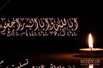 عکس پروفایل مرگ زن داداش عکس پروفایل مرگ زن داداش
