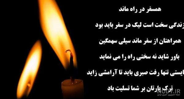 مجموعه عکس پروفایل زن داداش عزیزم تسلیت (جدید) مجموعه عکس پروفایل زن داداش عزیزم تسلیت (جدید)