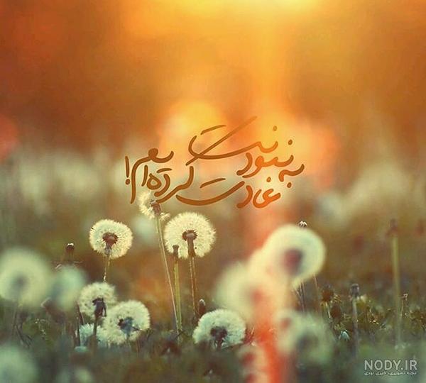 پروفایل امام زمان عجل الله فرجه | 100 عکس نوشته زیبا در مورد امام ...