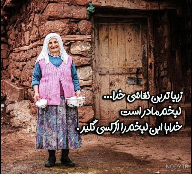 پروفایل روز مادر | 120 عکس نوشته روز مادر مبارک برای پروفایل - دلبرانه