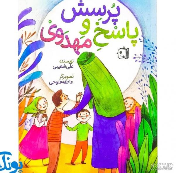 پروفایل مهدوی,دلنوشته مهدوی,تصویر امام زمانی,امیدوارم