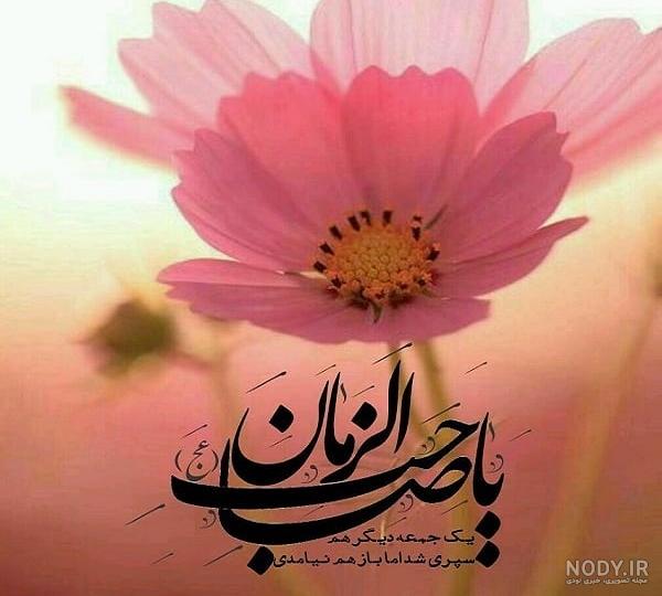 ۲۵ عکس نوشته امام زمان و ظهور صاحب العصر - ستاره