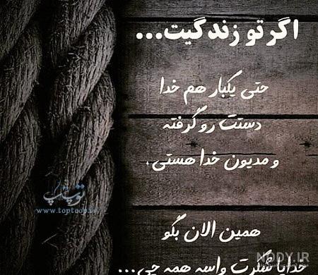 پروفایل خدایا شکرت فانتزی