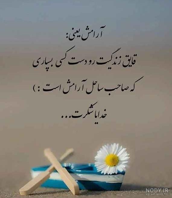 پروفایل خدایا شکرت فانتزی