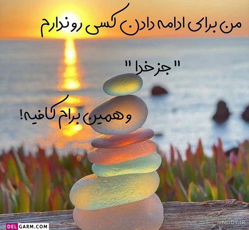 پروفایل خدایا شکرت فانتزی